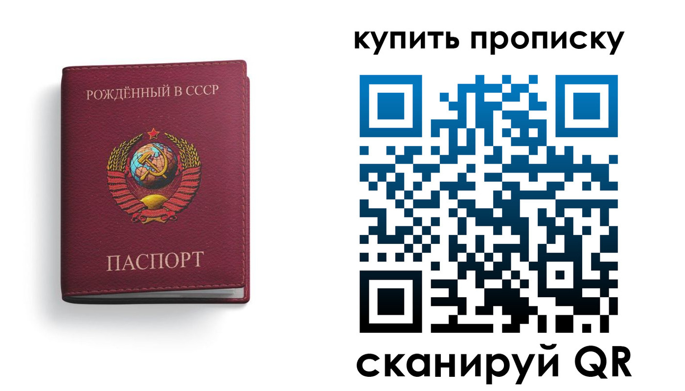 прописка в Буинске