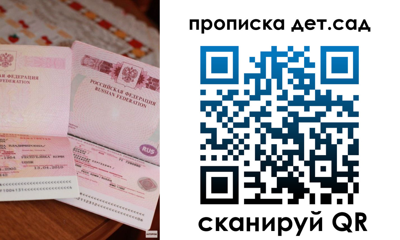 временная регистрация законно в Буинске